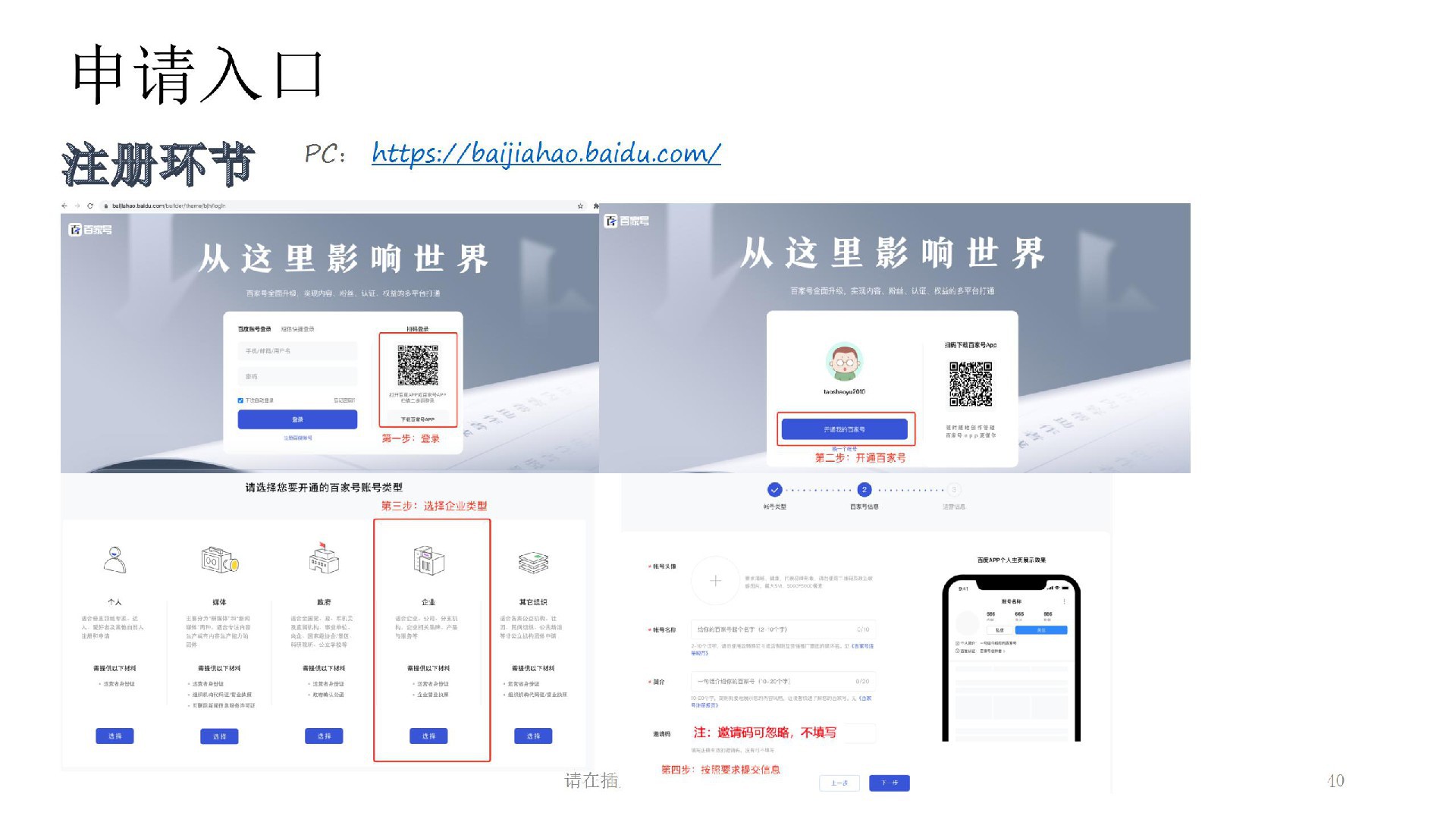 藍V認證-企業百家號_40.jpg
