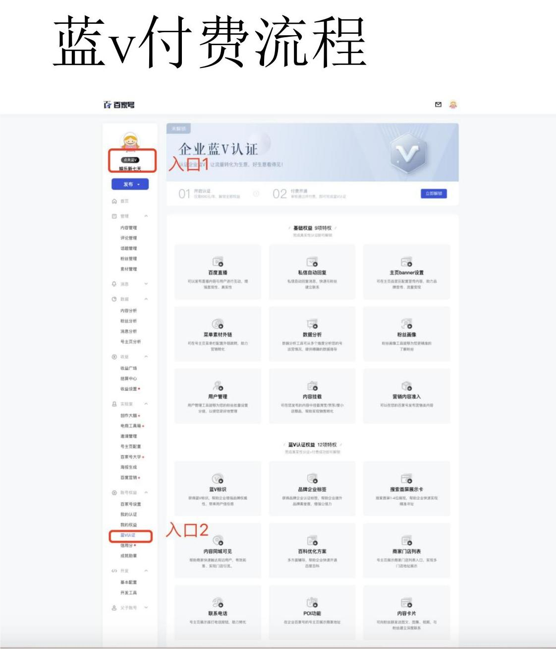 藍V認證-企業百家號_41(1).png