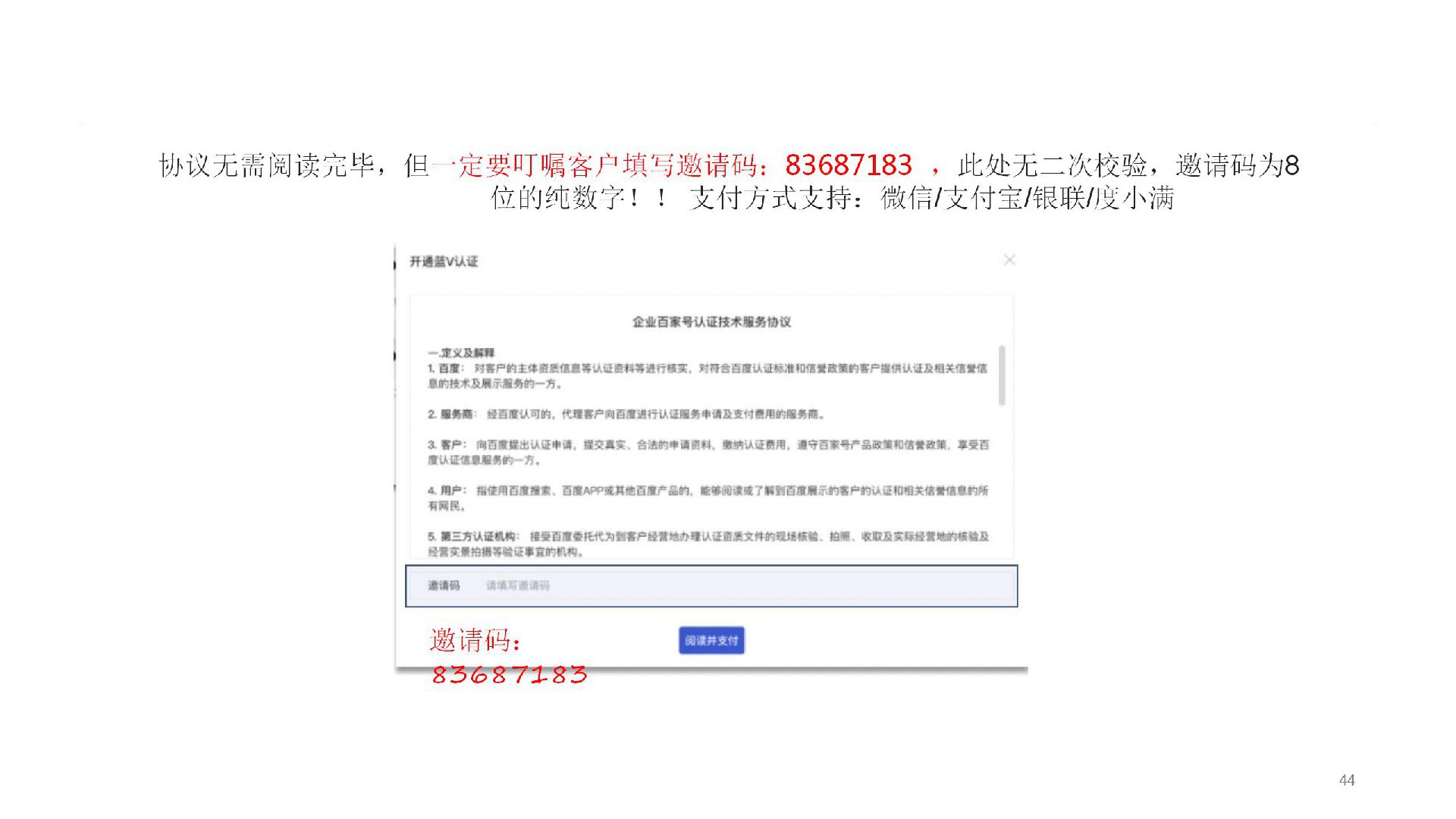 藍V認證-企業百家號_44.jpg
