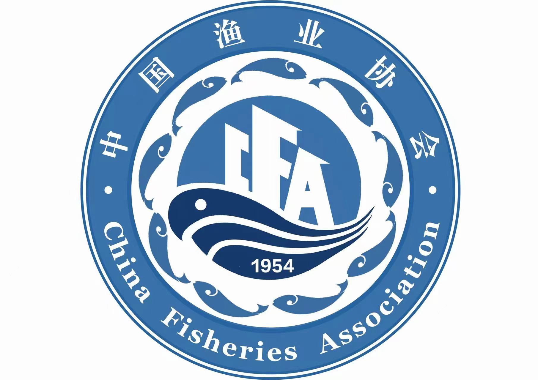 中國漁業(yè)協(xié)會(huì).png