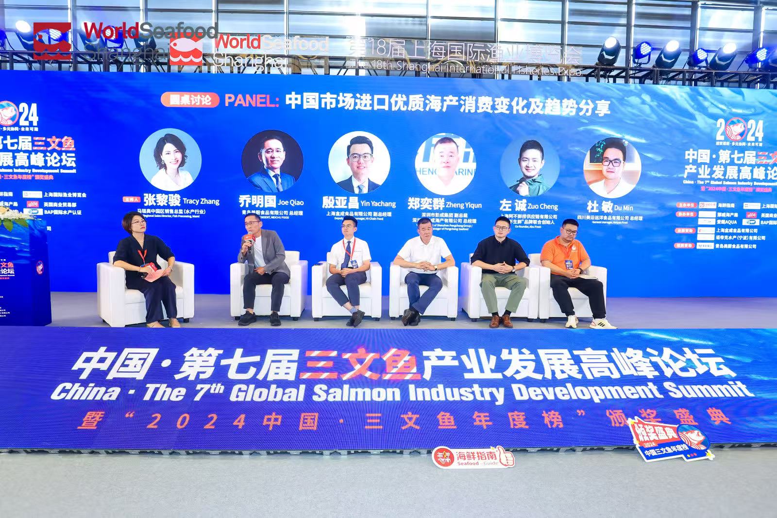 2025中國·第八屆三文魚產業(yè)發(fā)展高峰論壇(圖2) 微信圖片_20250610091117.jpg
