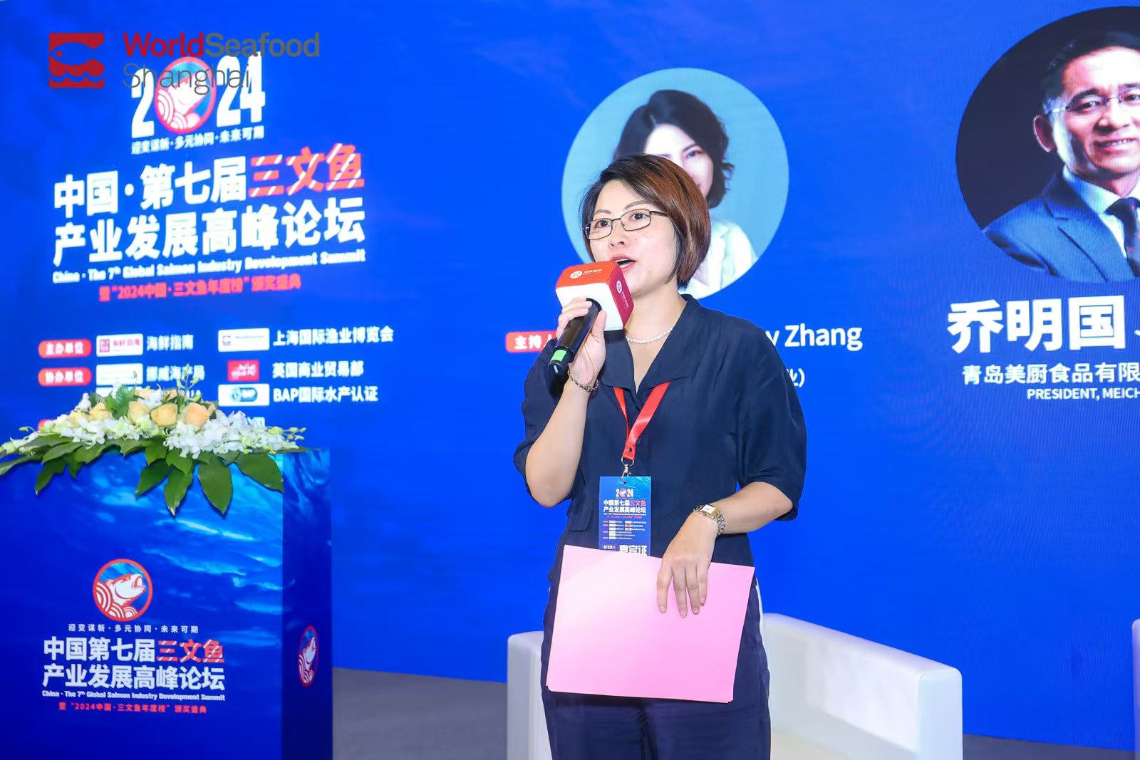 2025中國·第八屆三文魚產業(yè)發(fā)展高峰論壇(圖3) 微信圖片_20250610091121.jpg