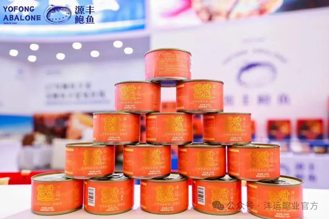 “鮑”款新品亮相上海漁博會(huì)！揭秘中國(guó)鮑魚(yú)領(lǐng)軍企業(yè)的硬核實(shí)力(圖6)