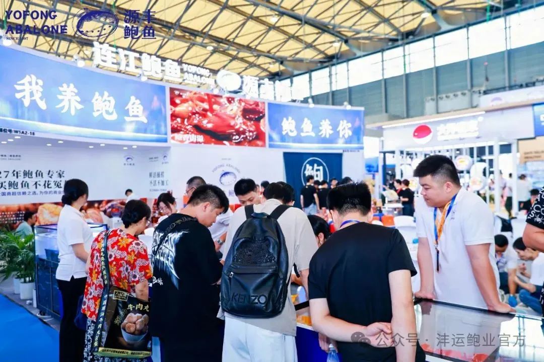 “鮑”款新品亮相上海漁博會(huì)！揭秘中國(guó)鮑魚(yú)領(lǐng)軍企業(yè)的硬核實(shí)力(圖8)