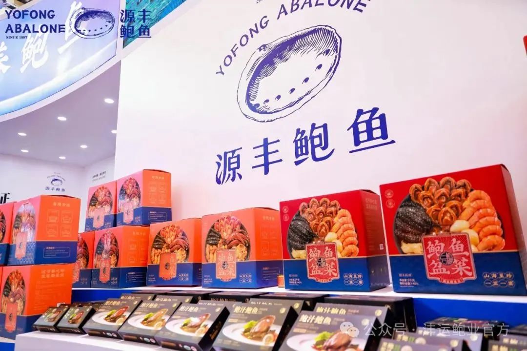 “鮑”款新品亮相上海漁博會(huì)！揭秘中國(guó)鮑魚(yú)領(lǐng)軍企業(yè)的硬核實(shí)力(圖5)