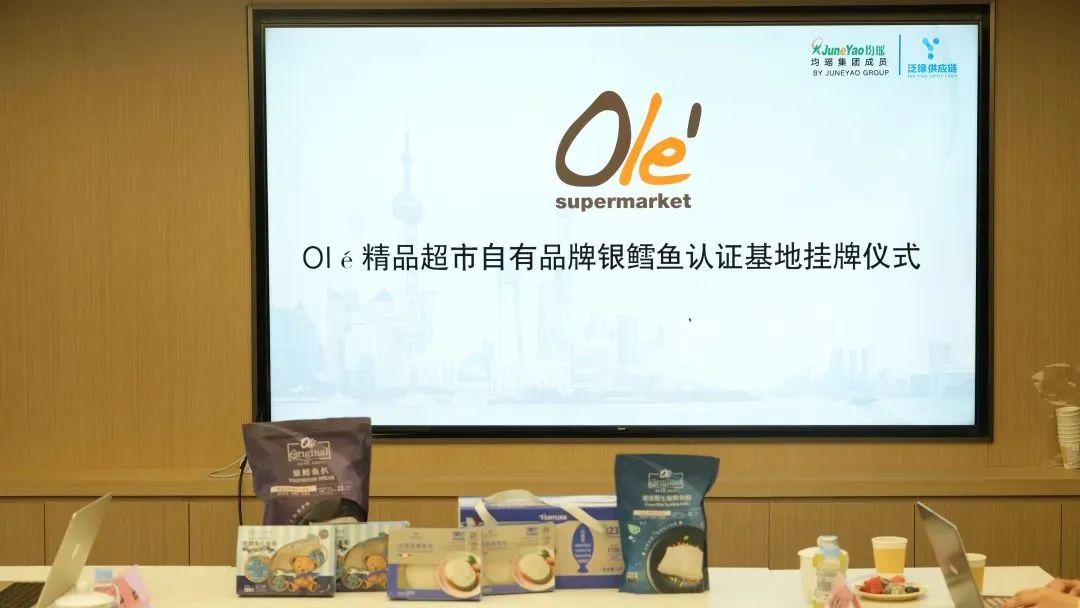 水產(chǎn)品類首個(gè)！Olé×泛緣供應(yīng)鏈，共建銀鱈魚認(rèn)證基地！推動(dòng)可持續(xù)海產(chǎn)從小眾高端向大眾品質(zhì)消費(fèi)滲透(圖1)