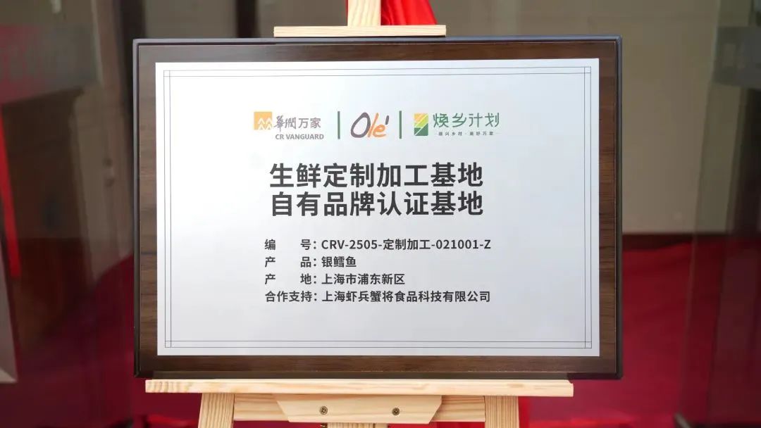 水產(chǎn)品類首個(gè)！Olé×泛緣供應(yīng)鏈，共建銀鱈魚認(rèn)證基地！推動(dòng)可持續(xù)海產(chǎn)從小眾高端向大眾品質(zhì)消費(fèi)滲透(圖3)