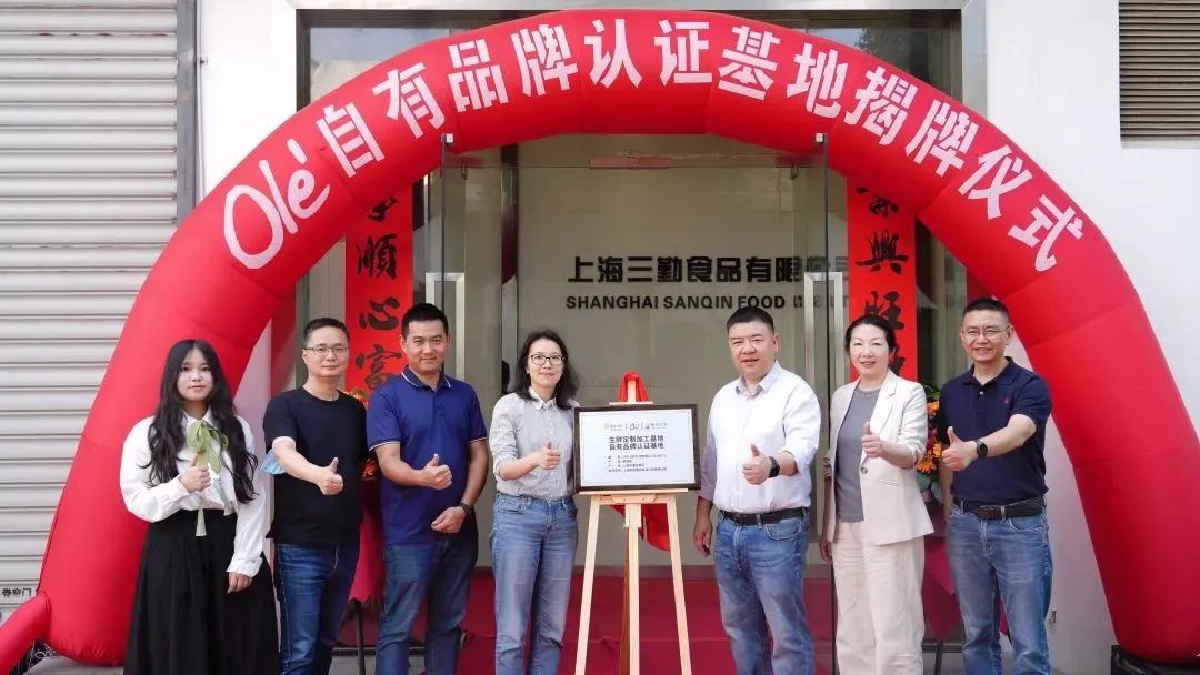 水產(chǎn)品類首個(gè)！Olé×泛緣供應(yīng)鏈，共建銀鱈魚認(rèn)證基地！推動(dòng)可持續(xù)海產(chǎn)從小眾高端向大眾品質(zhì)消費(fèi)滲透(圖2)