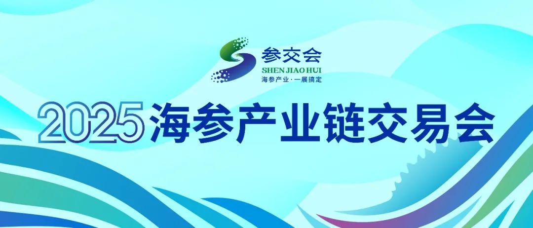 「多展聯(lián)動(dòng) 企業(yè)云集」8月上海漁博會(huì)全面覆蓋水產(chǎn)業(yè)，引領(lǐng)行業(yè)新風(fēng)向(圖4)