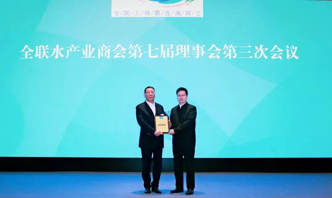 上海艾歌展覽服務(wù)有限公司出席全聯(lián)水產(chǎn)業(yè)商會七屆三次理事會(圖2) 上海艾歌展覽服務(wù)有限公司出席全聯(lián)水產(chǎn)業(yè)商會七屆三次理事會(圖2)