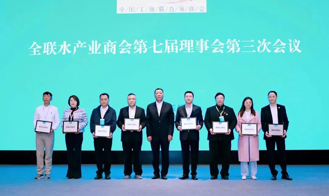 上海艾歌展覽服務(wù)有限公司出席全聯(lián)水產(chǎn)業(yè)商會七屆三次理事會(圖3) 上海艾歌展覽服務(wù)有限公司出席全聯(lián)水產(chǎn)業(yè)商會七屆三次理事會(圖3)