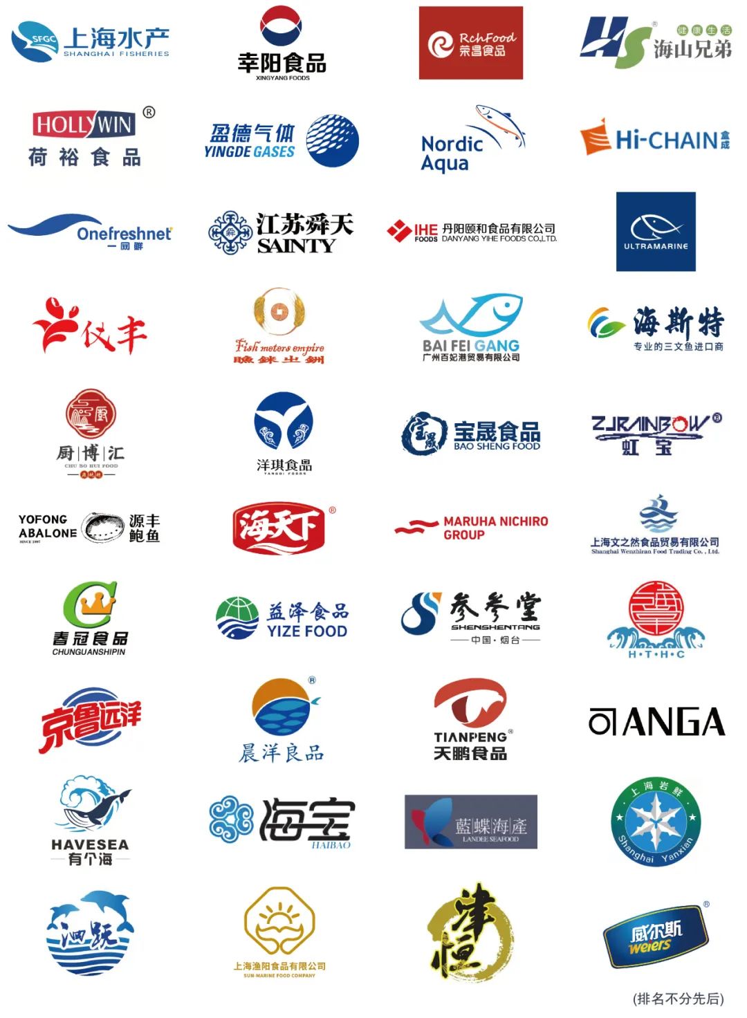 「多展聯(lián)動(dòng) 企業(yè)云集」8月上海漁博會(huì)全面覆蓋水產(chǎn)業(yè)，引領(lǐng)行業(yè)新風(fēng)向(圖7)