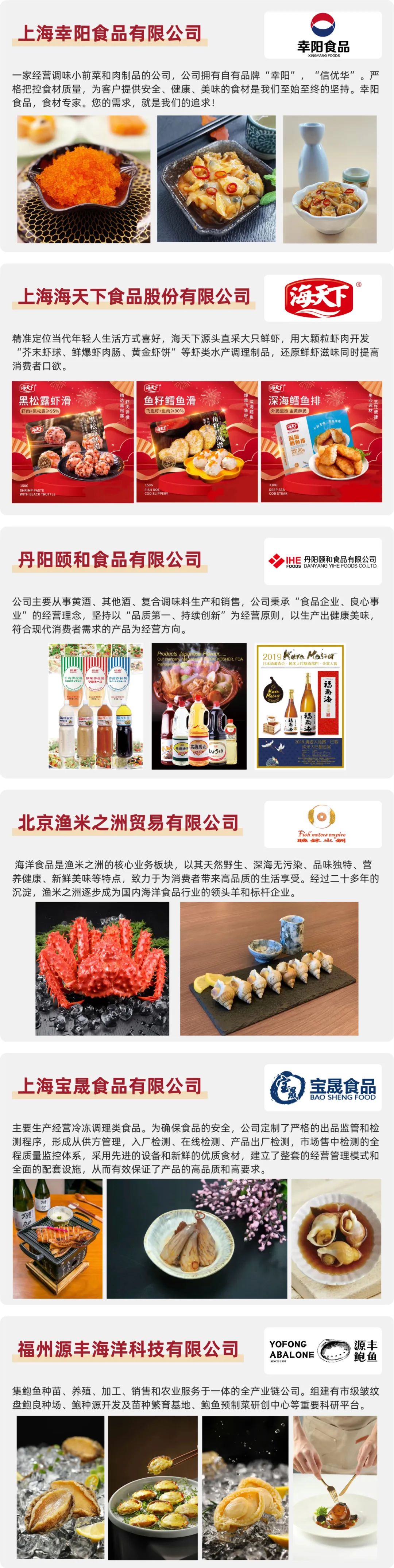 【年度盛會】漁業(yè)領(lǐng)軍企業(yè)集結(jié)！來上海漁博會看超百款新品首發(fā)(圖5)