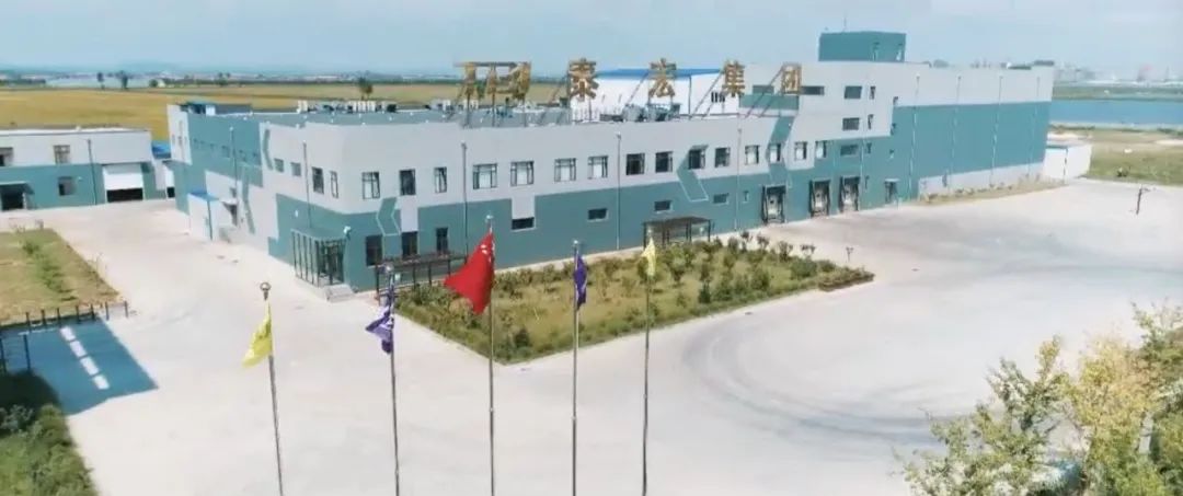 【優(yōu)質(zhì)展商】丹東泰宏食品有限公司——全球首個雜色蛤MSC認證企業(yè)(圖1) 【優(yōu)質(zhì)展商】丹東泰宏食品有限公司——全球首個雜色蛤MSC認證企業(yè)(圖1)