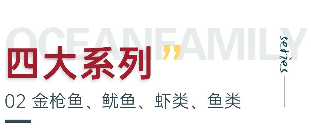 大洋世家：遠(yuǎn)洋漁業(yè)的隱形冠軍，如何“釣”出年入39億的海鮮帝國(guó)(圖6)