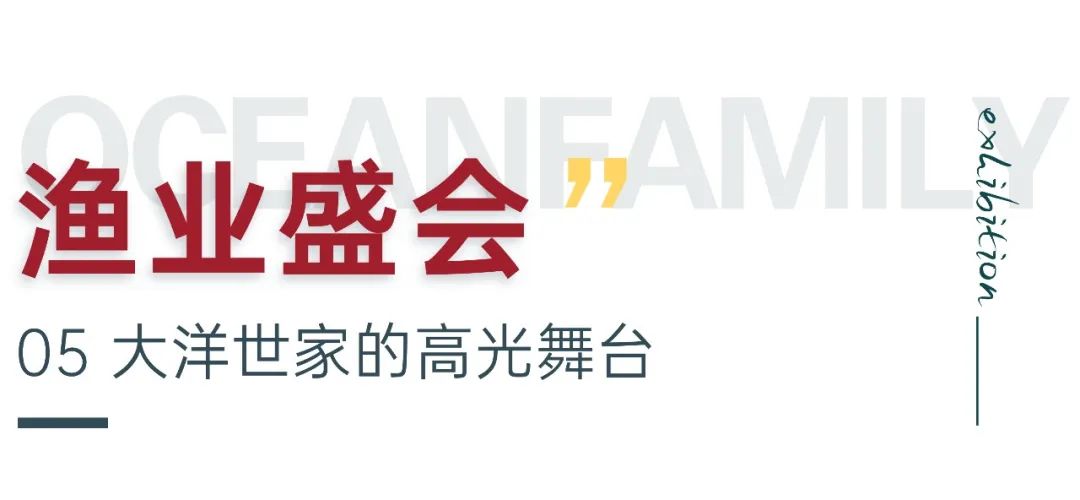 大洋世家：遠(yuǎn)洋漁業(yè)的隱形冠軍，如何“釣”出年入39億的海鮮帝國(guó)(圖11)
