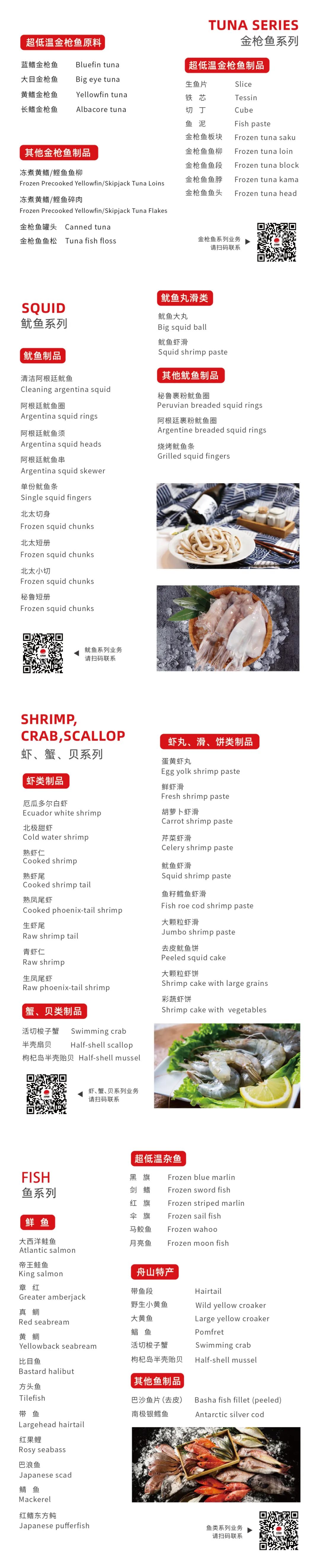 大洋世家：遠(yuǎn)洋漁業(yè)的隱形冠軍，如何“釣”出年入39億的海鮮帝國(guó)(圖7)