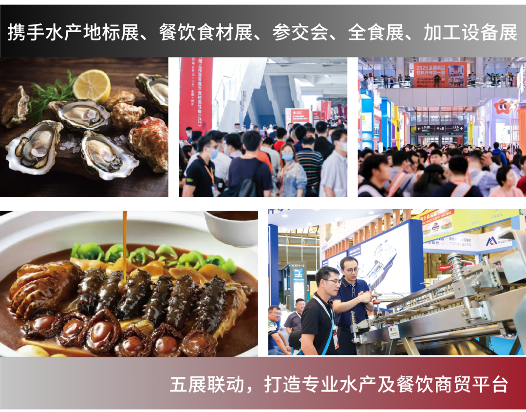 全球水產(chǎn)貿(mào)易盛會看點全攻略：7大核心亮點一鍵解鎖！(圖3)