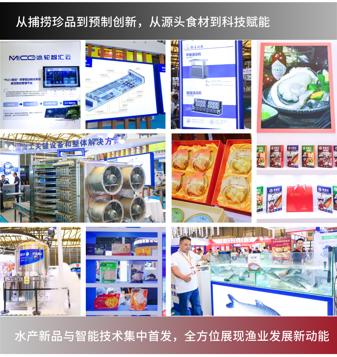 全球水產(chǎn)貿(mào)易盛會看點全攻略：7大核心亮點一鍵解鎖！(圖6)