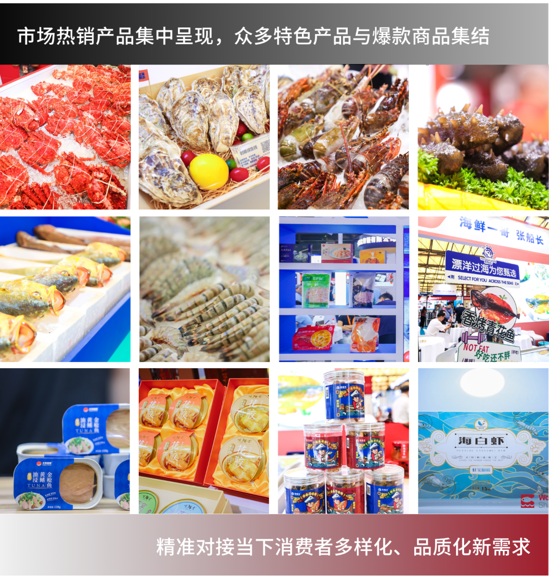 全球水產(chǎn)貿(mào)易盛會看點全攻略：7大核心亮點一鍵解鎖！(圖8)