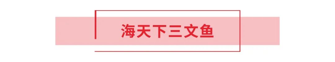 領(lǐng)“鮮”新食代！海天下全系海鮮重新定義消費(fèi)新體驗(yàn)(圖3)
