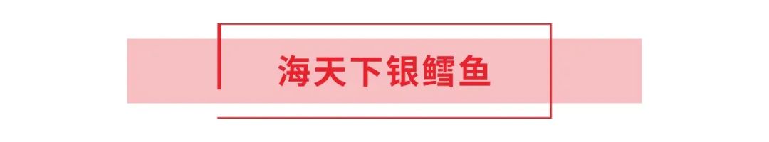 領(lǐng)“鮮”新食代！海天下全系海鮮重新定義消費(fèi)新體驗(yàn)(圖20)