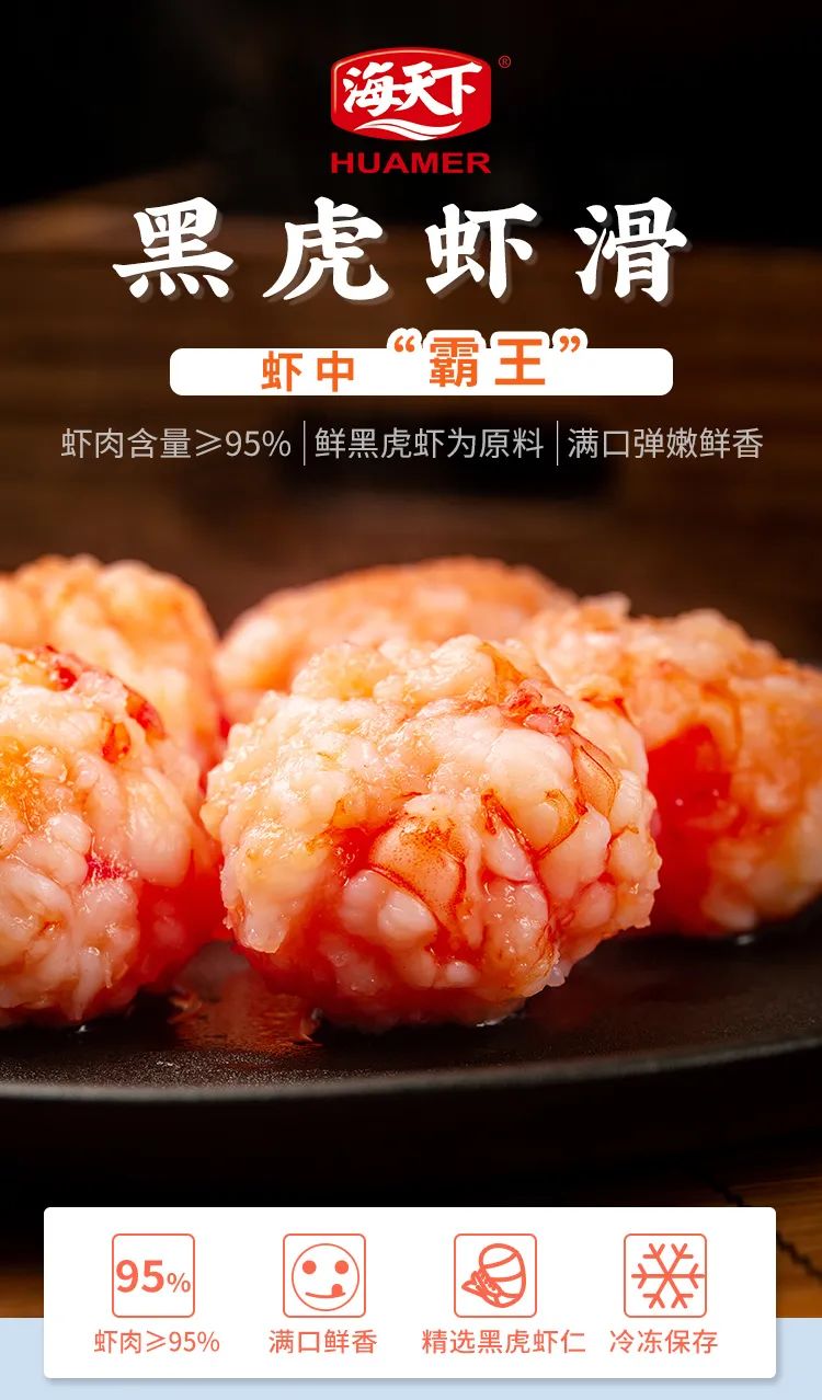 領(lǐng)“鮮”新食代！海天下全系海鮮重新定義消費(fèi)新體驗(yàn)(圖13)