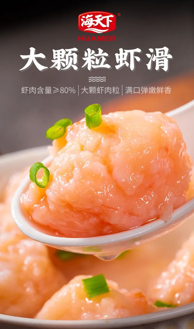 領(lǐng)“鮮”新食代！海天下全系海鮮重新定義消費(fèi)新體驗(yàn)(圖12)