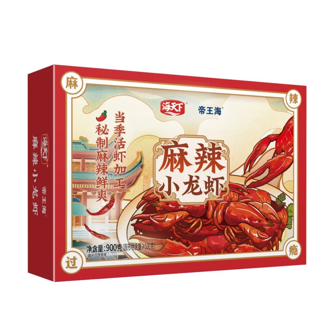 領(lǐng)“鮮”新食代！海天下全系海鮮重新定義消費(fèi)新體驗(yàn)(圖29)