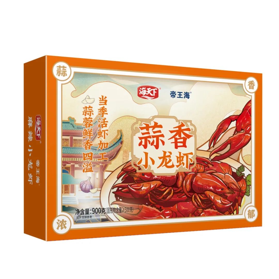 領(lǐng)“鮮”新食代！海天下全系海鮮重新定義消費(fèi)新體驗(yàn)(圖30)