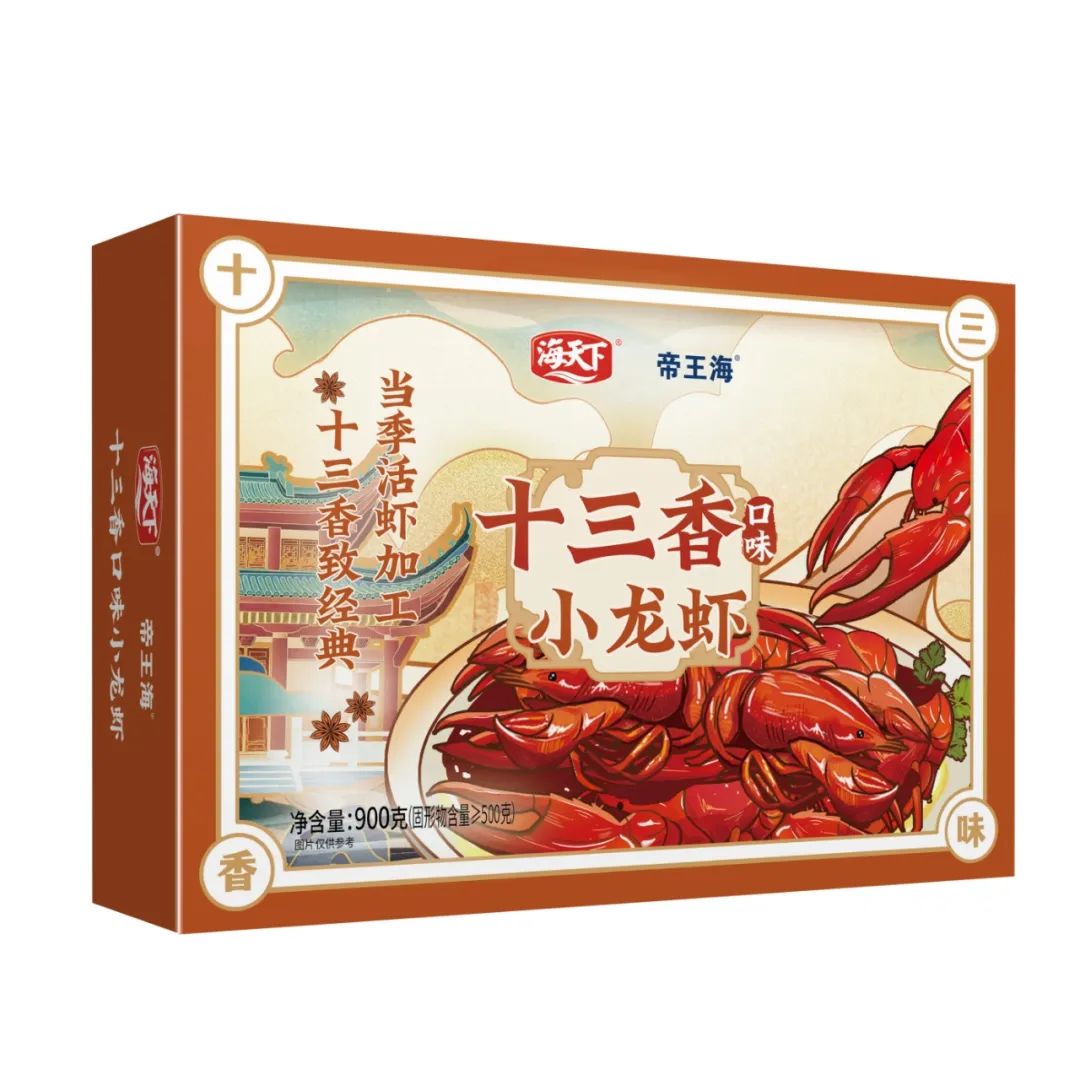 領(lǐng)“鮮”新食代！海天下全系海鮮重新定義消費(fèi)新體驗(yàn)(圖31)