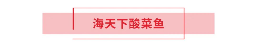 領(lǐng)“鮮”新食代！海天下全系海鮮重新定義消費(fèi)新體驗(yàn)(圖35)