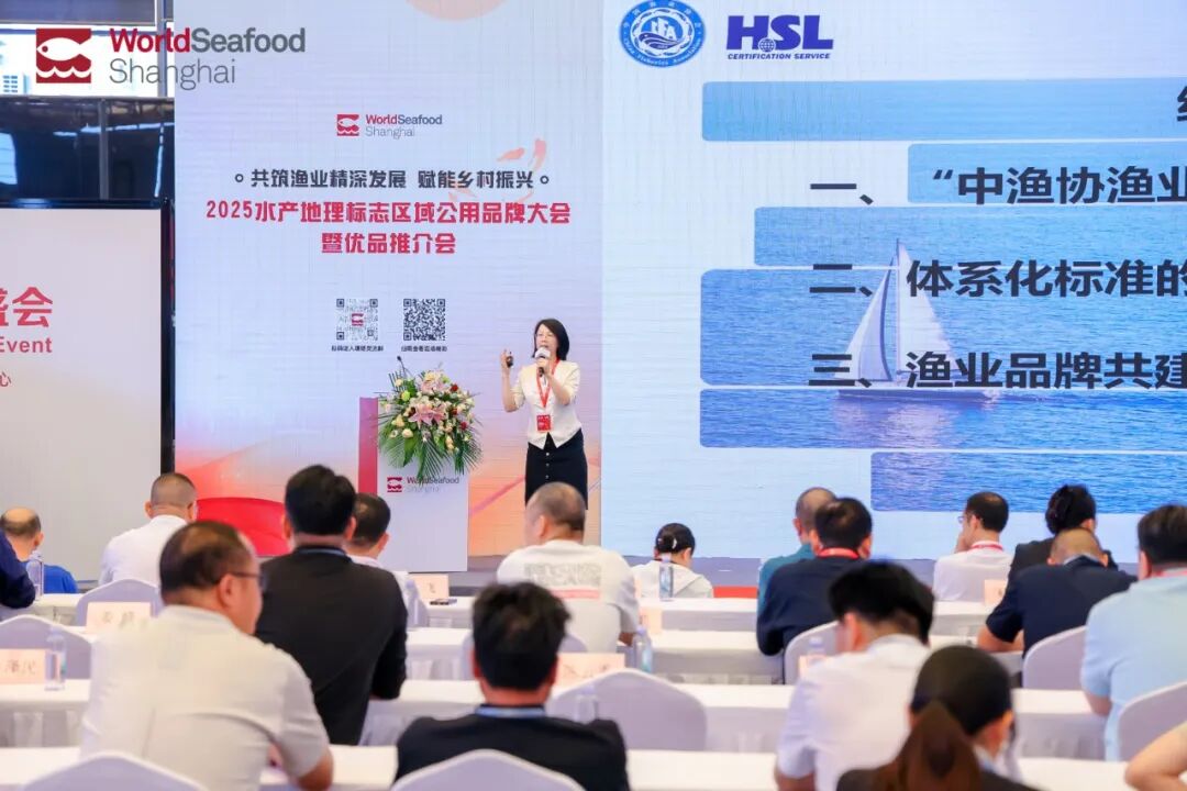 共筑漁業(yè)精深發(fā)展，賦能鄉(xiāng)村振興：2025水產(chǎn)地理標志區(qū)域公用品牌大會暨優(yōu)品推介會圓滿落幕！(圖5)