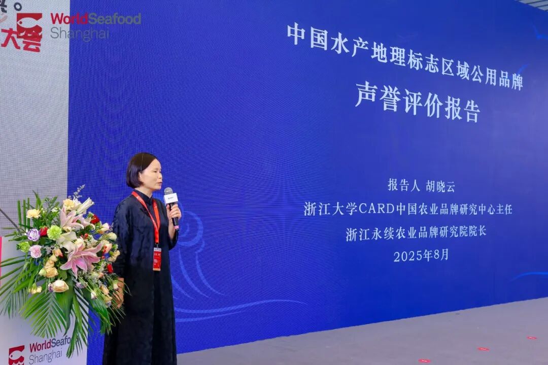 共筑漁業(yè)精深發(fā)展，賦能鄉(xiāng)村振興：2025水產(chǎn)地理標志區(qū)域公用品牌大會暨優(yōu)品推介會圓滿落幕！(圖2)