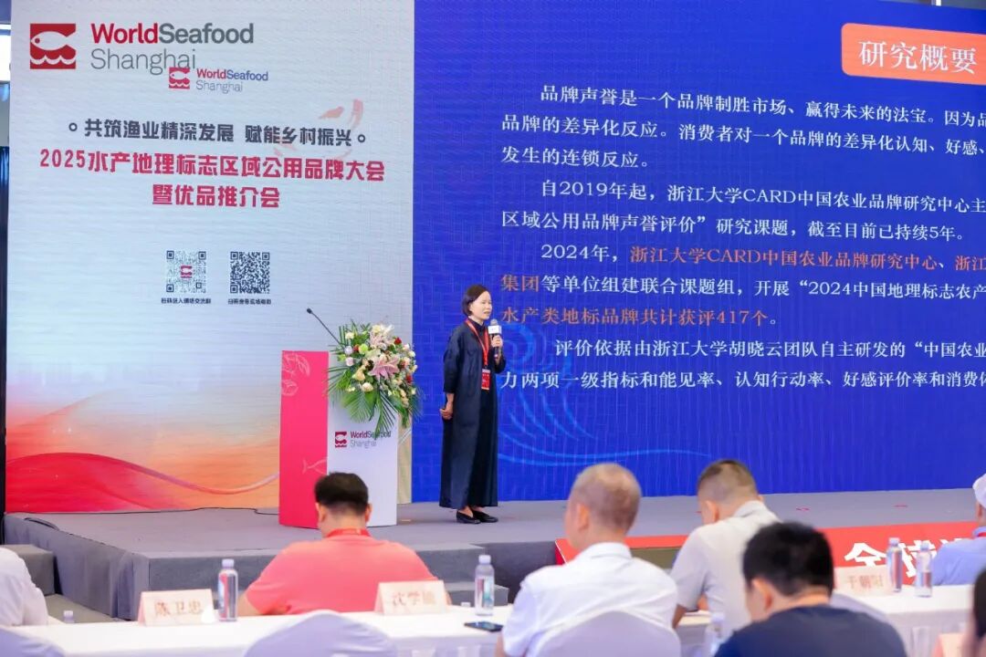 共筑漁業(yè)精深發(fā)展，賦能鄉(xiāng)村振興：2025水產(chǎn)地理標志區(qū)域公用品牌大會暨優(yōu)品推介會圓滿落幕！(圖3)