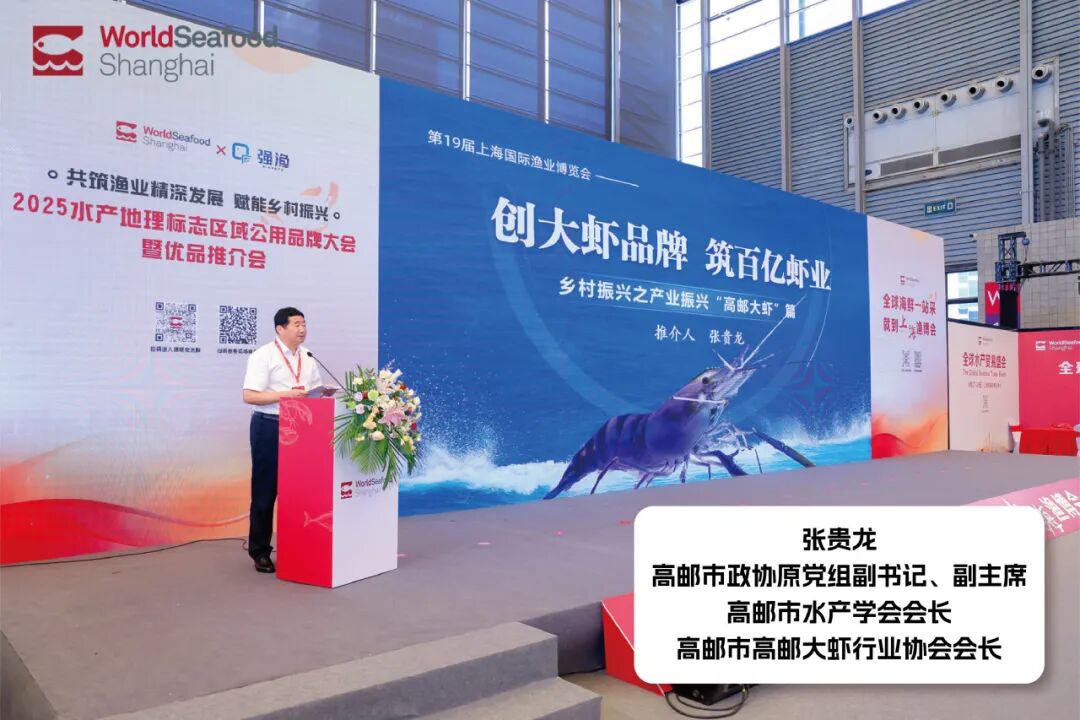 共筑漁業(yè)精深發(fā)展，賦能鄉(xiāng)村振興：2025水產(chǎn)地理標志區(qū)域公用品牌大會暨優(yōu)品推介會圓滿落幕！(圖10)