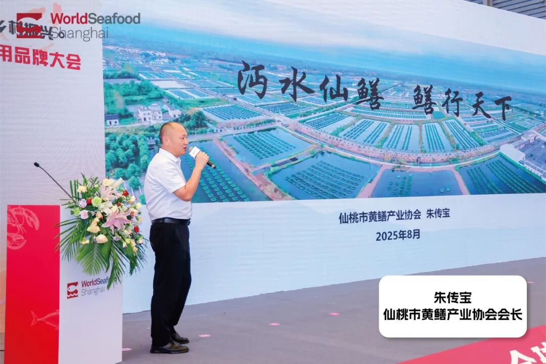 共筑漁業(yè)精深發(fā)展，賦能鄉(xiāng)村振興：2025水產(chǎn)地理標志區(qū)域公用品牌大會暨優(yōu)品推介會圓滿落幕！(圖11)