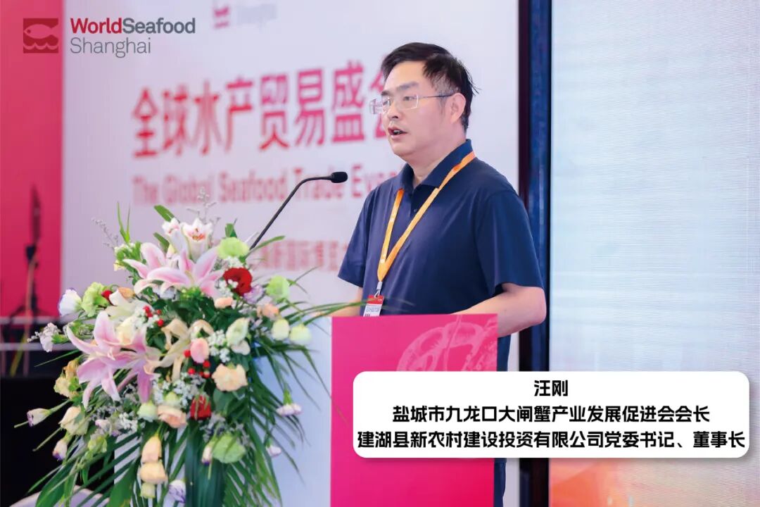 共筑漁業(yè)精深發(fā)展，賦能鄉(xiāng)村振興：2025水產(chǎn)地理標志區(qū)域公用品牌大會暨優(yōu)品推介會圓滿落幕！(圖13)