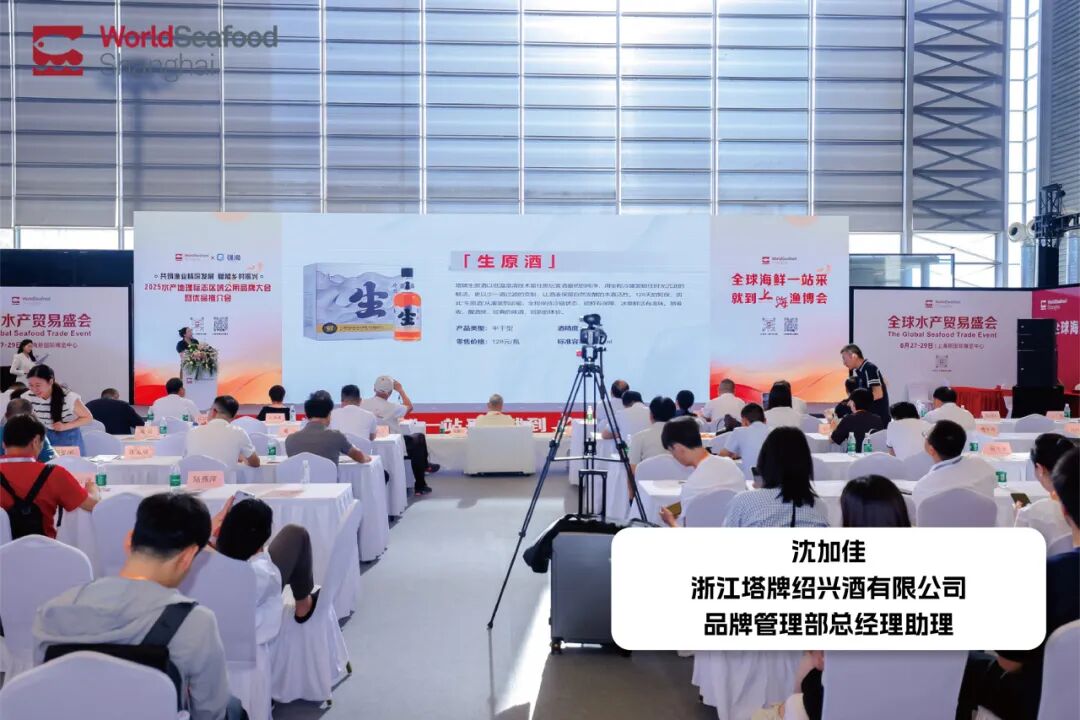 共筑漁業(yè)精深發(fā)展，賦能鄉(xiāng)村振興：2025水產(chǎn)地理標志區(qū)域公用品牌大會暨優(yōu)品推介會圓滿落幕！(圖15)