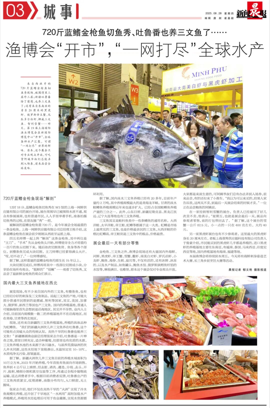 上海漁博會第二天直擊：新品爭艷，商機(jī)涌動，味蕾狂歡繼續(xù)！(圖36)