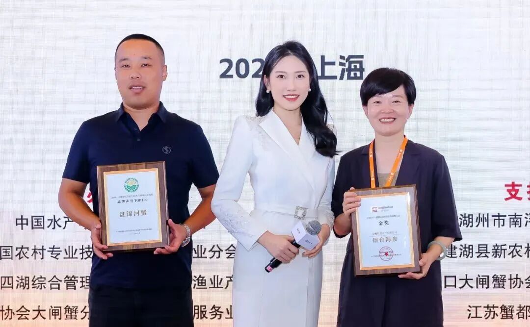 從"地域特色"到 "全國爆品"，上海漁博會助力水產(chǎn)地標(biāo)品牌新標(biāo)桿！官方背書榮譽(yù)認(rèn)證(圖5)