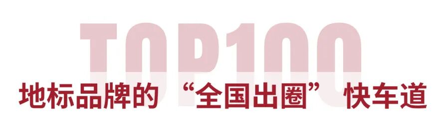 從"地域特色"到 "全國爆品"，上海漁博會助力水產(chǎn)地標(biāo)品牌新標(biāo)桿！官方背書榮譽(yù)認(rèn)證(圖1)