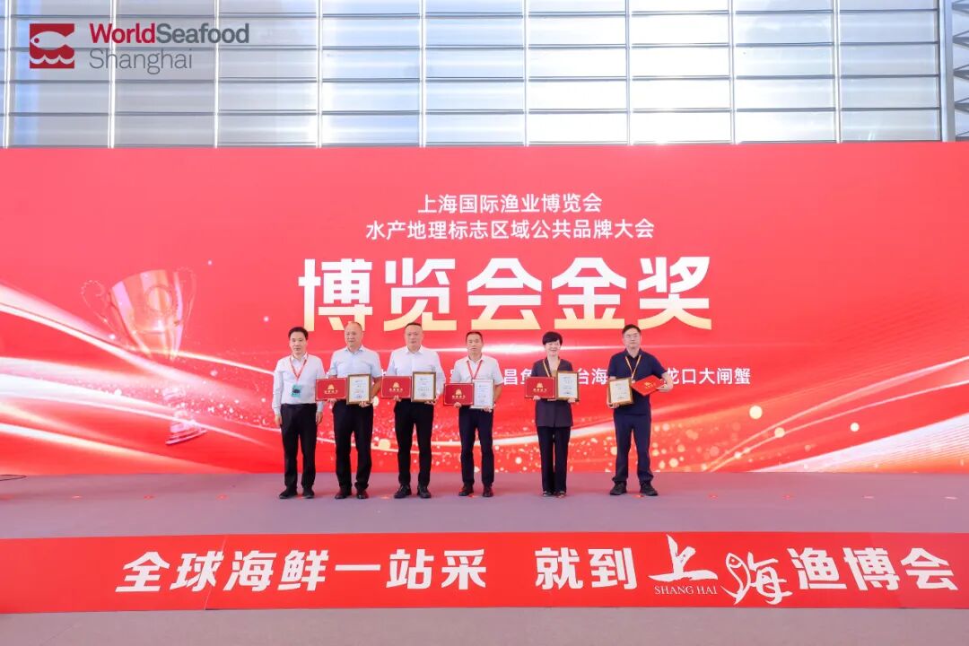 從"地域特色"到 "全國爆品"，上海漁博會助力水產(chǎn)地標(biāo)品牌新標(biāo)桿！官方背書榮譽(yù)認(rèn)證(圖8)