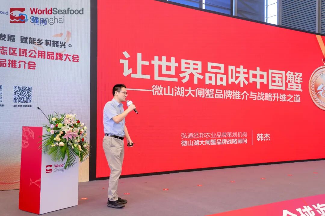 從"地域特色"到 "全國爆品"，上海漁博會助力水產(chǎn)地標(biāo)品牌新標(biāo)桿！官方背書榮譽(yù)認(rèn)證(圖12)