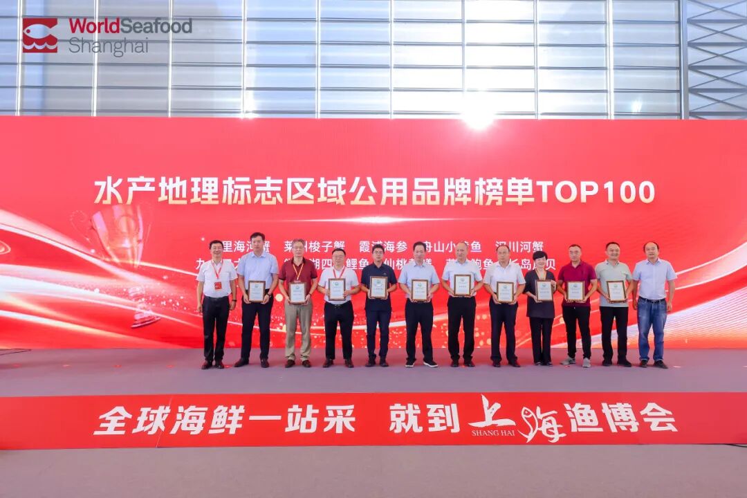 從"地域特色"到 "全國爆品"，上海漁博會助力水產(chǎn)地標(biāo)品牌新標(biāo)桿！官方背書榮譽(yù)認(rèn)證(圖7)