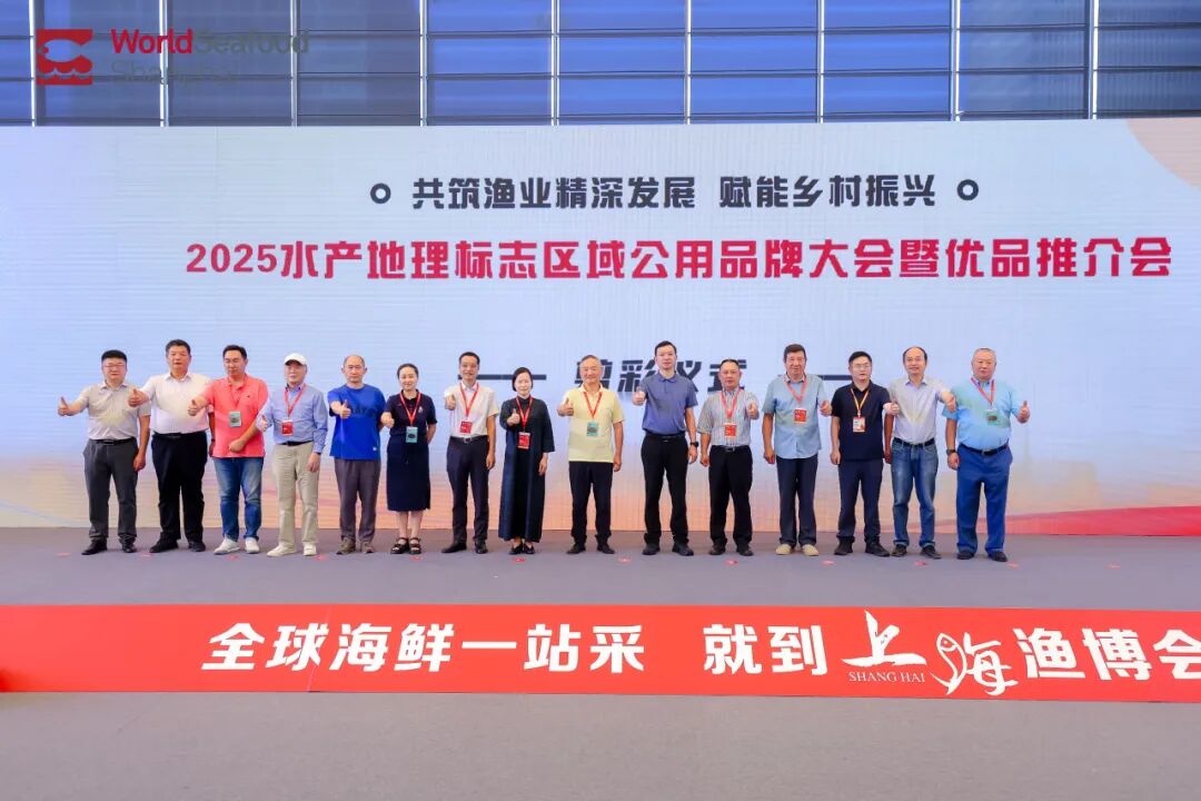 從"地域特色"到 "全國爆品"，上海漁博會助力水產(chǎn)地標(biāo)品牌新標(biāo)桿！官方背書榮譽(yù)認(rèn)證(圖6)