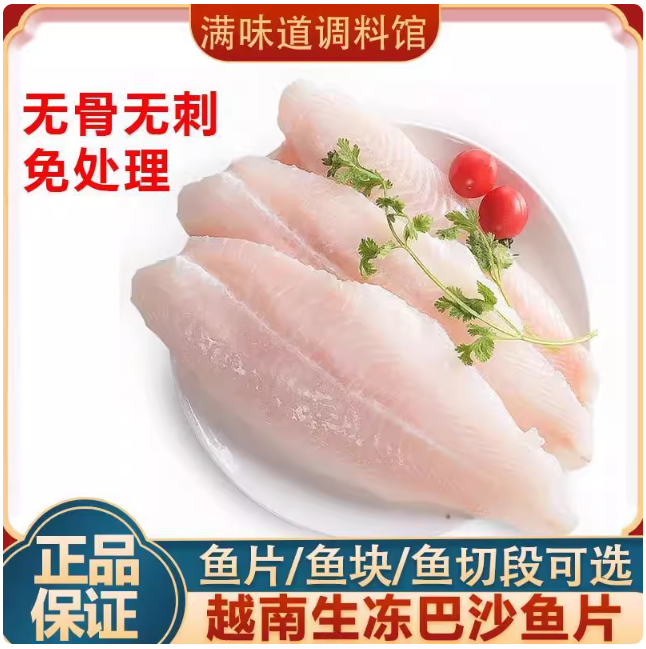 越南巴沙魚出口在前11個(gè)月內(nèi)突破20億美元，中國市場依然是最強(qiáng)推動(dòng)力(圖2)