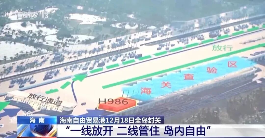 海南通告：12月18日起，全島封關(guān)！(圖4)