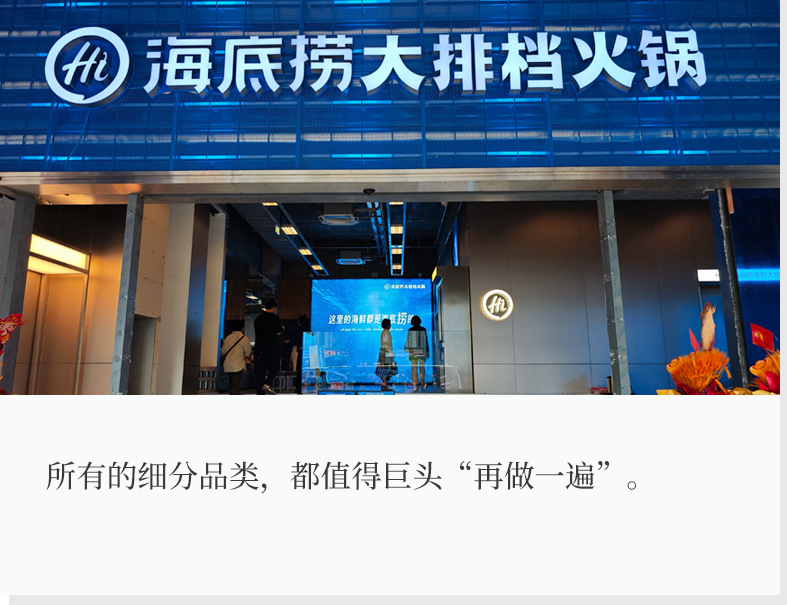 一盤螃蟹15塊，海底撈大排檔能否改寫海鮮火鍋市場？(圖1)