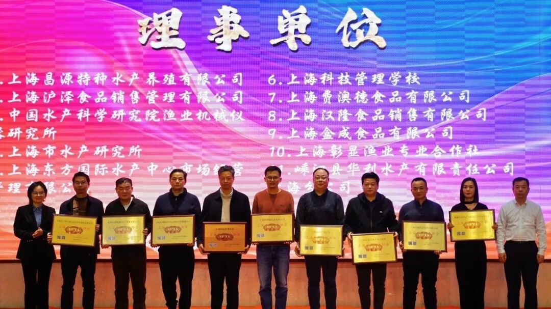 聚力謀新機(jī)，乘勢啟新程 | 上海水產(chǎn)行業(yè)協(xié)會第六屆會員大會第一次會議暨答謝年會圓滿舉行(圖2)